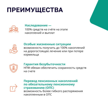 Программа Долгосрочных Сбережений Программа Долгосрочных Сбережений 6